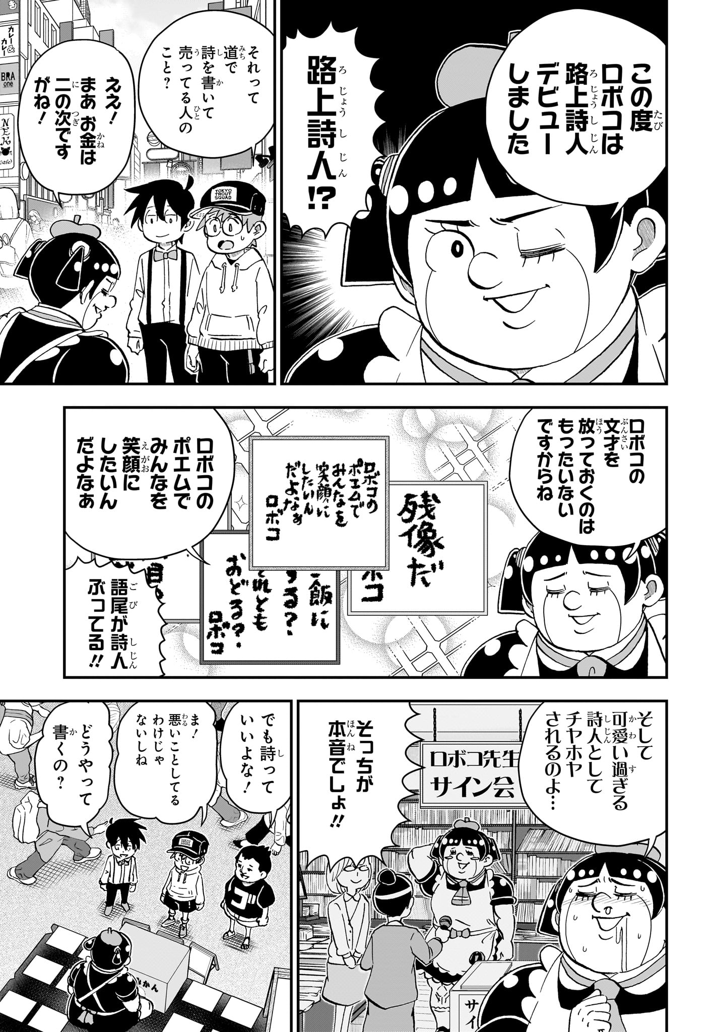 BOKU TO ROBOKO - RAW Chap 302 - Pic 3