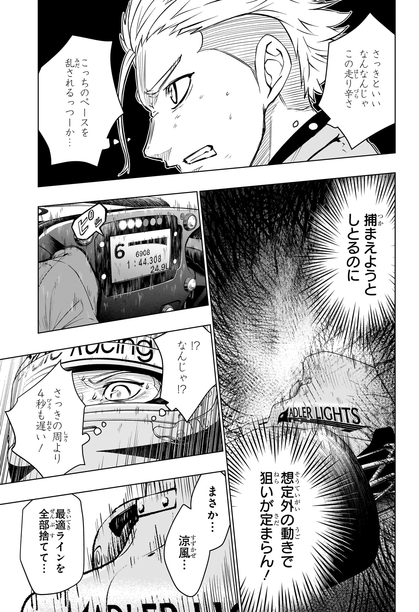 HAL FORMULA Chap 18 - Pic 7
