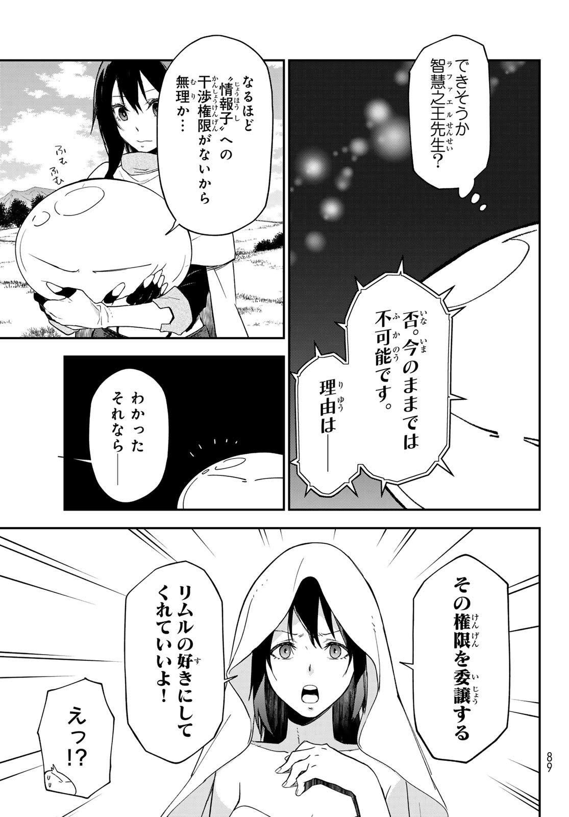 That Time I Got Reincarnated as a Slime (Manga) Chap 147 - Pic 19
