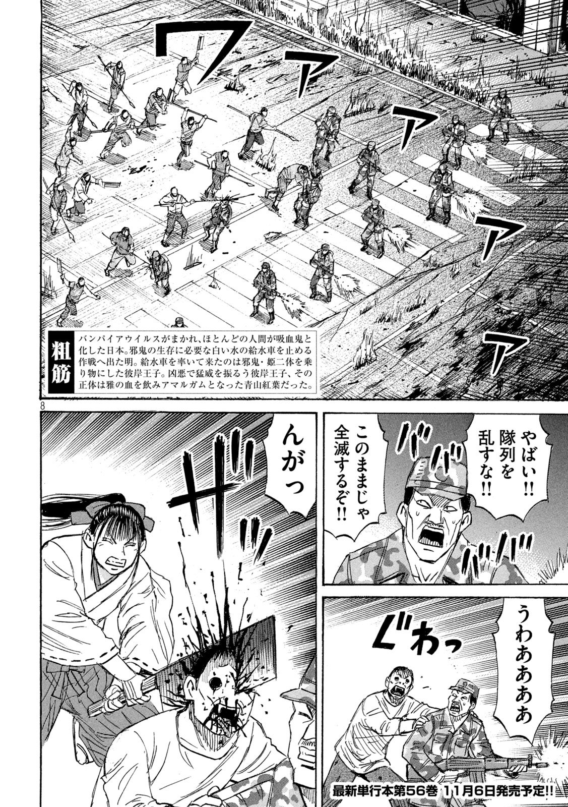 HIGANJIMA - 48 NICHIGO... - RAW Chap 500 - Pic 7