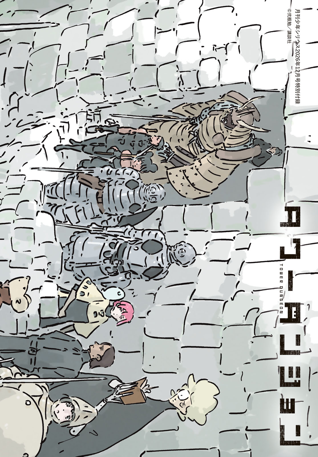 TOWER DUNGEON Chap 32 - Pic 2