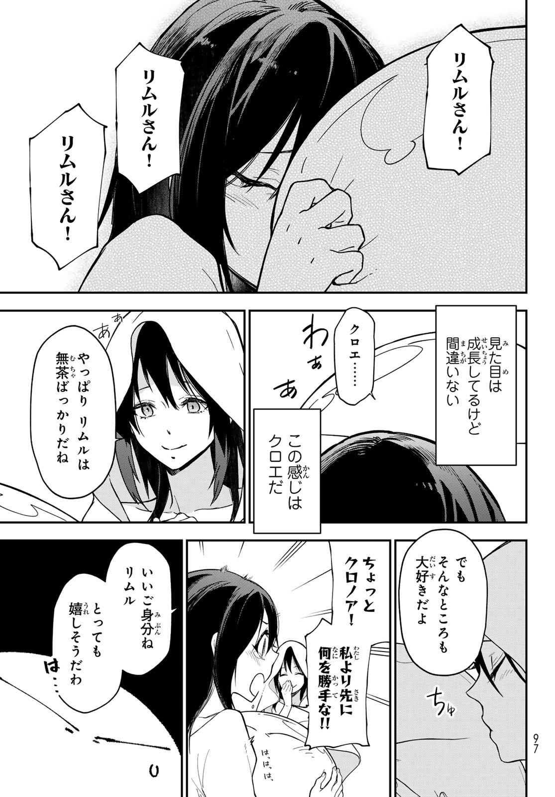 That Time I Got Reincarnated as a Slime (Manga) Chap 147 - Pic 27
