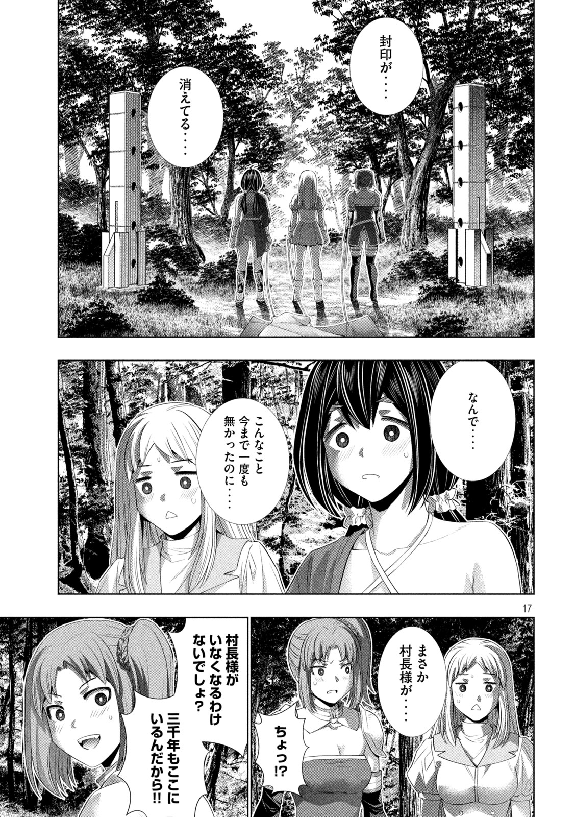 PARALLEL PARADISE - RAW Chap 344 - Pic 17