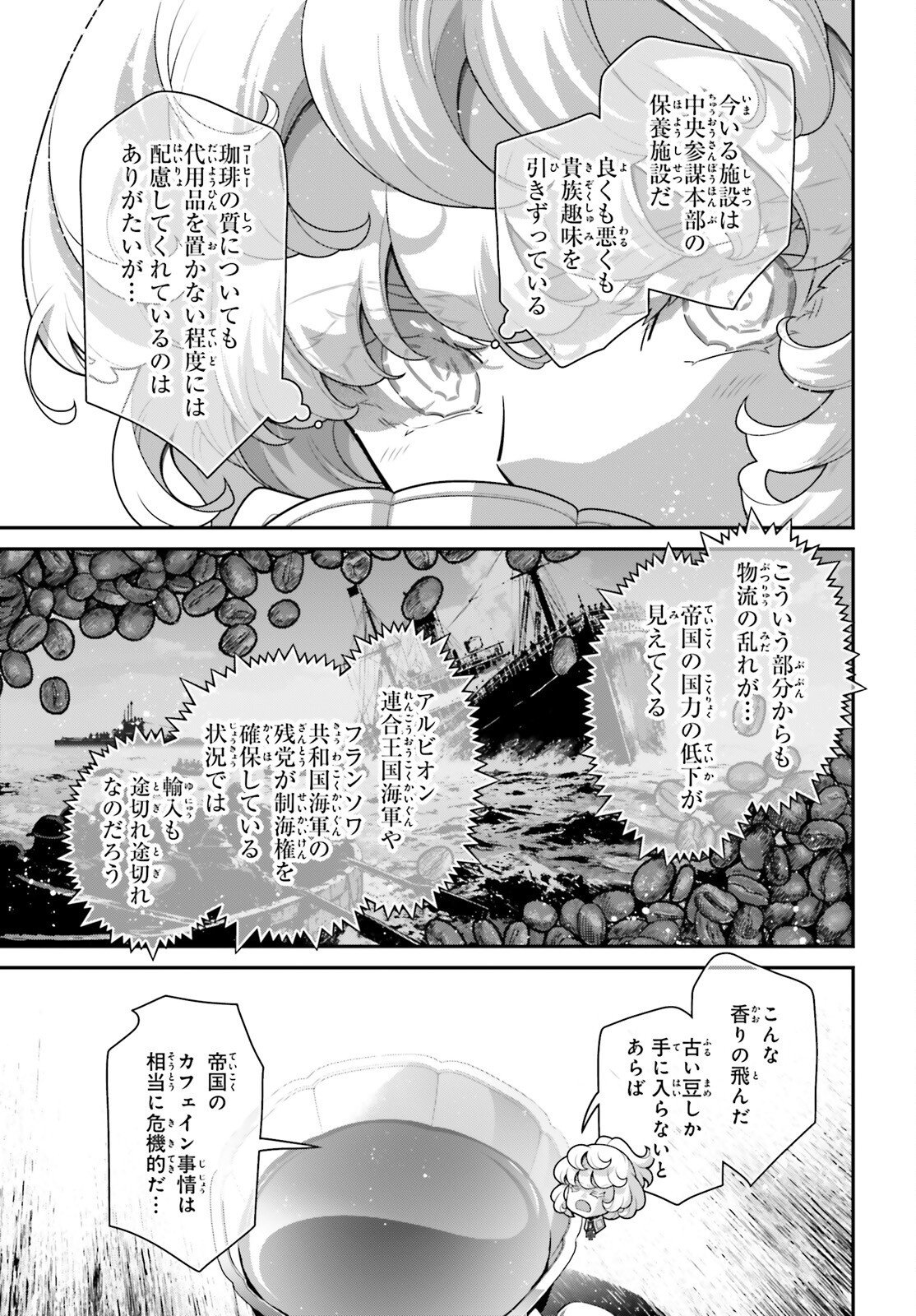 The Saga of Tanya the Evil (Manga) Chap 122 - Pic 9