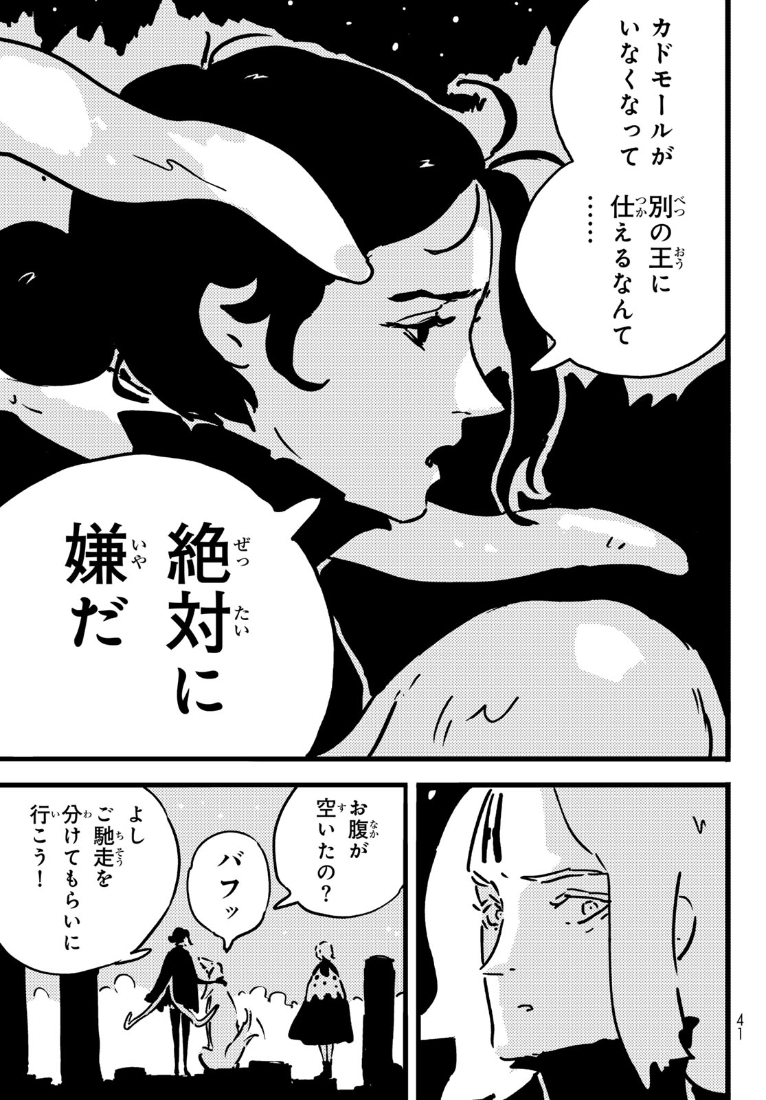 TOWER DUNGEON Chap 32 - Pic 30