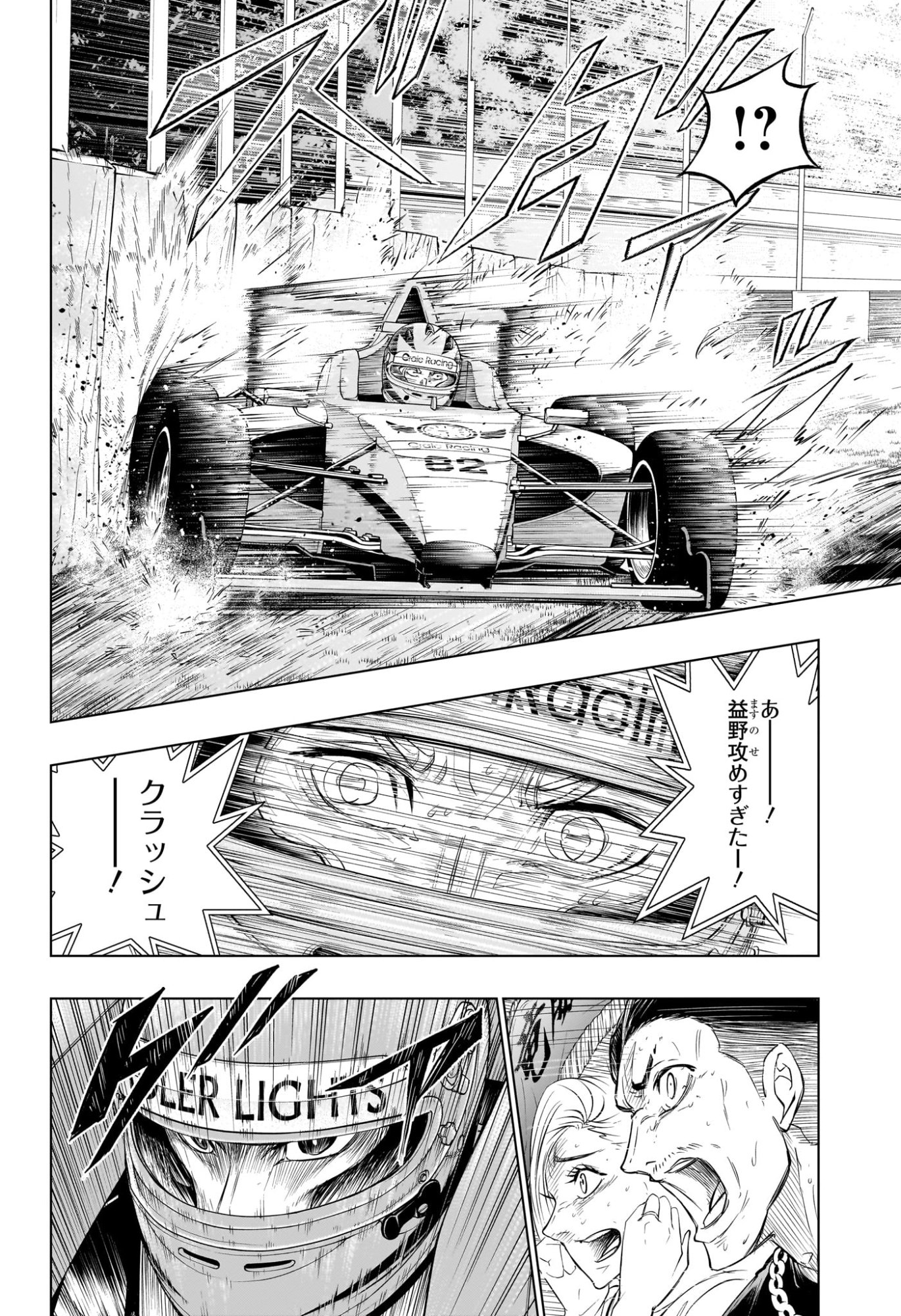 HAL FORMULA Chap 18 - Pic 16