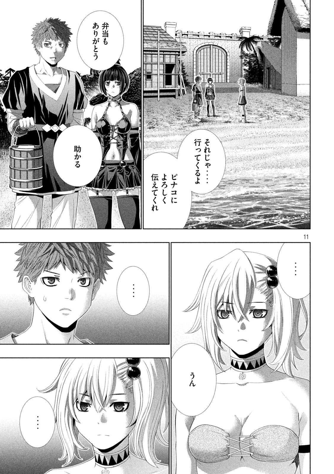 PARALLEL PARADISE - RAW Chap 344 - Pic 11