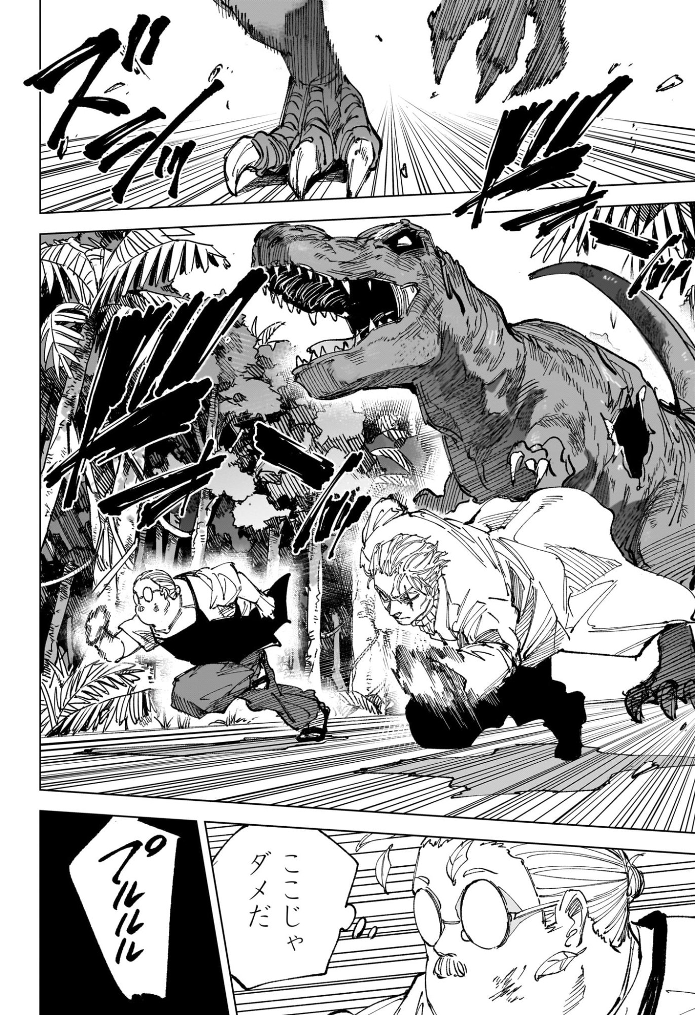 SAKAMOTO DAYS Chap 280 - Pic 14