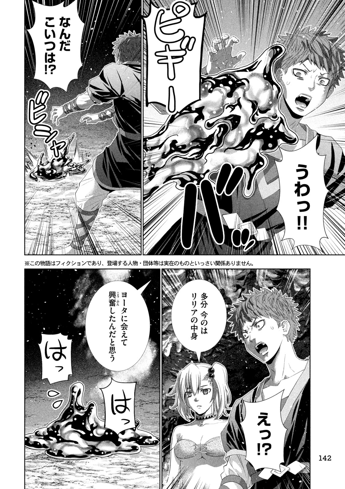PARALLEL PARADISE - RAW Chap 344 - Pic 2