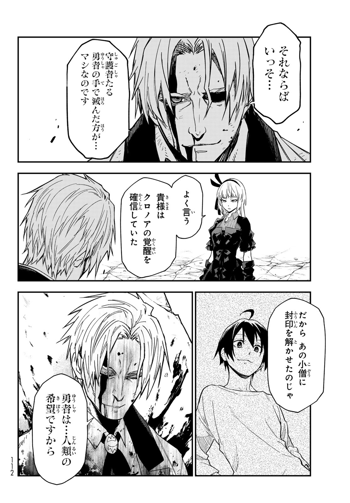 That Time I Got Reincarnated as a Slime (Manga) Chap 147 - Pic 42