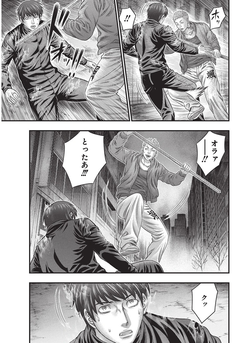 D.DIVER Chap 61 - Pic 15