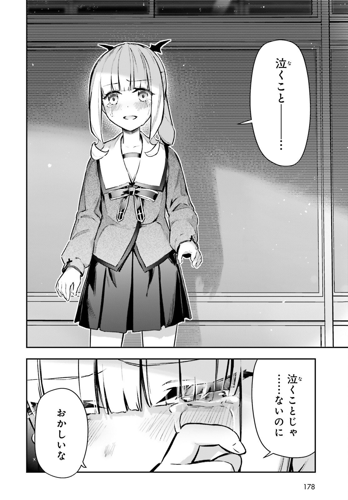 FATE/KALEID LINER PRISMA ILLYA DREI! - RAW Chap 78 - Pic 2