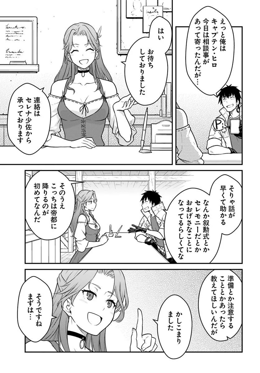 MEZAMETARA SAIKYOU SOUBI TO UCHUUSEN-MOCHI DATTA NO DE, IKKODATE MEZASHITE YOUHEI TOSHITE JIYUU NI IKITAI (MANGA) - RAW Chap 61.1 - Pic 5