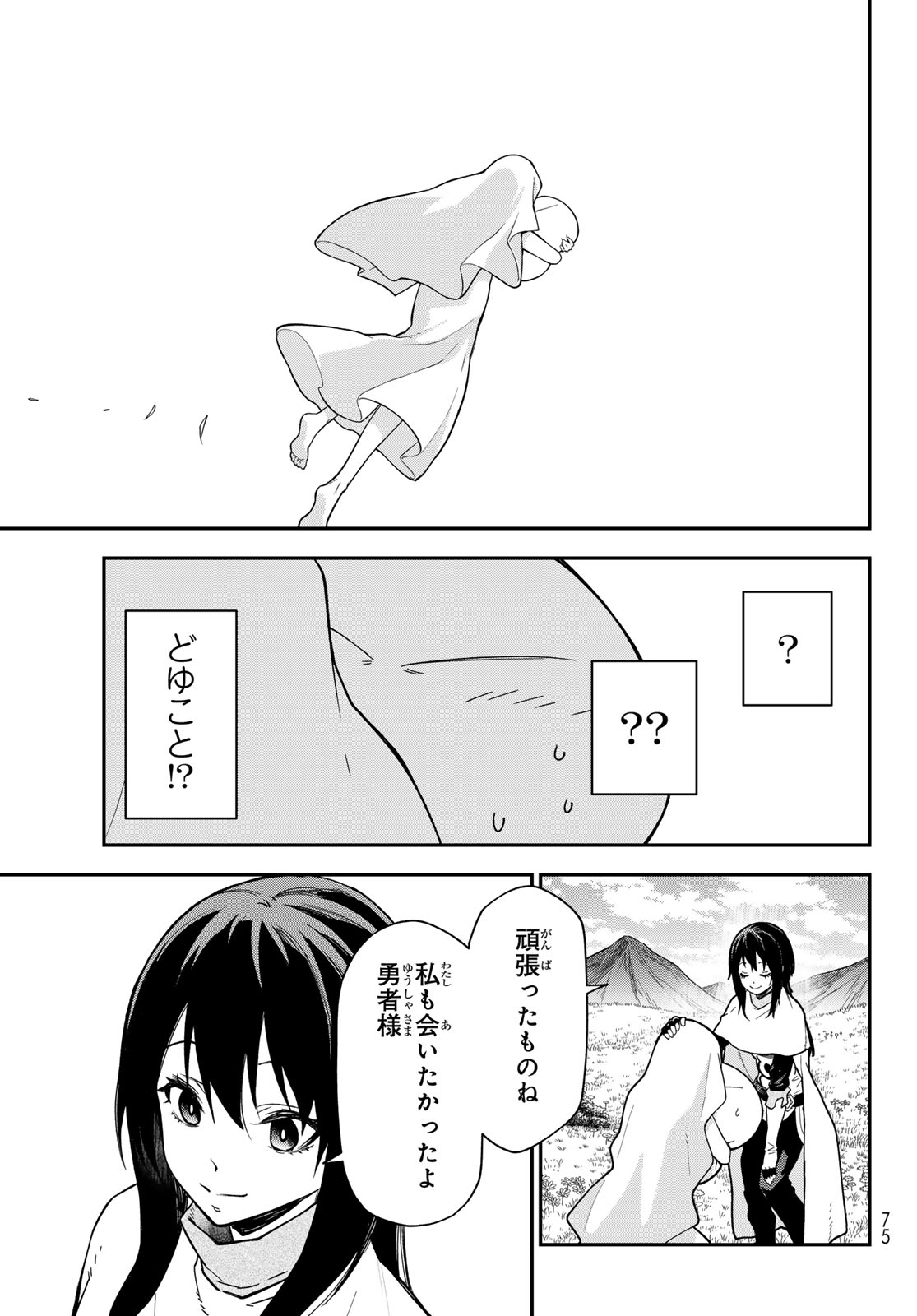 That Time I Got Reincarnated as a Slime (Manga) Chap 147 - Pic 5