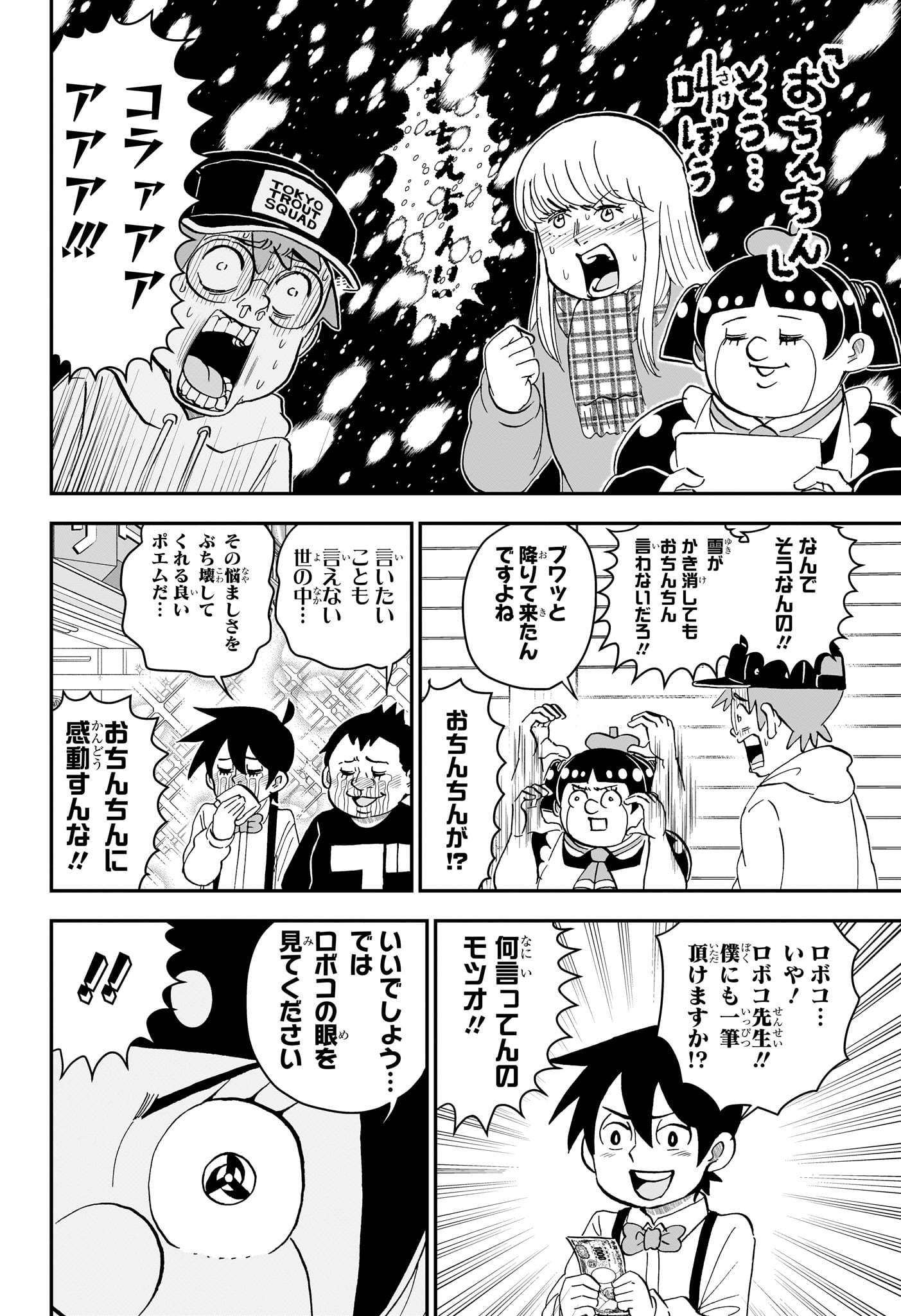 BOKU TO ROBOKO - RAW Chap 302 - Pic 6