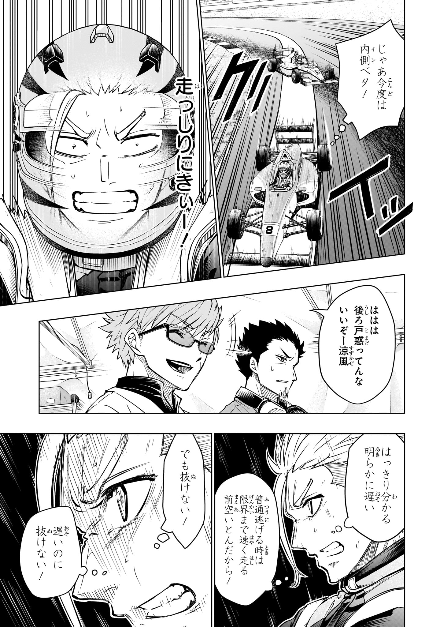 HAL FORMULA Chap 18 - Pic 11
