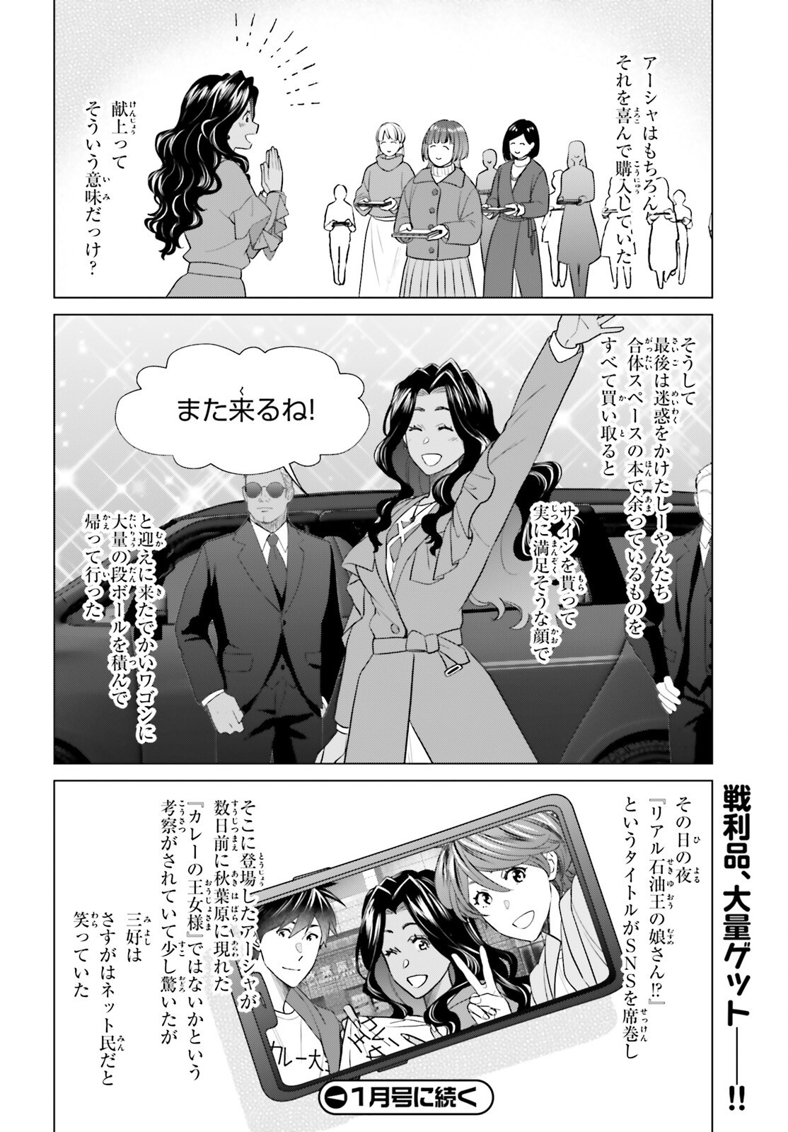 D GENESIS: DUNGEON GA DEKITE 3-NEN (MANGA) - RAW Chap 64 - Pic 27