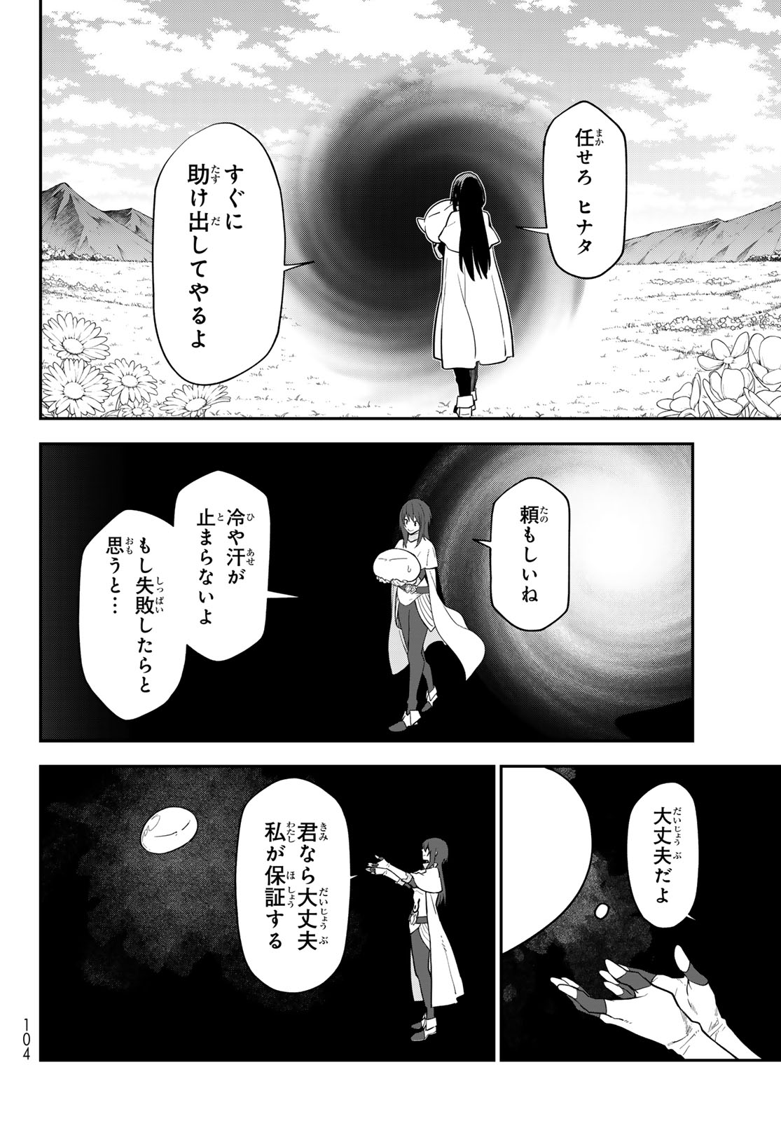 That Time I Got Reincarnated as a Slime (Manga) Chap 147 - Pic 34