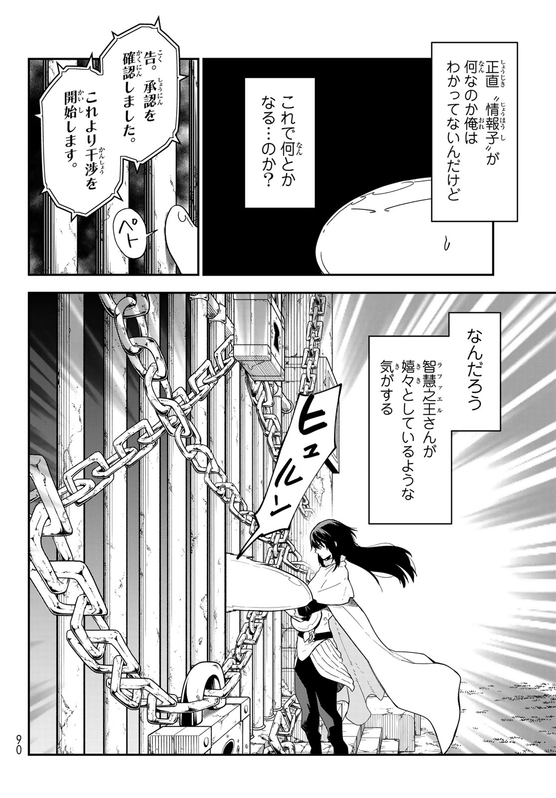 That Time I Got Reincarnated as a Slime (Manga) Chap 147 - Pic 20