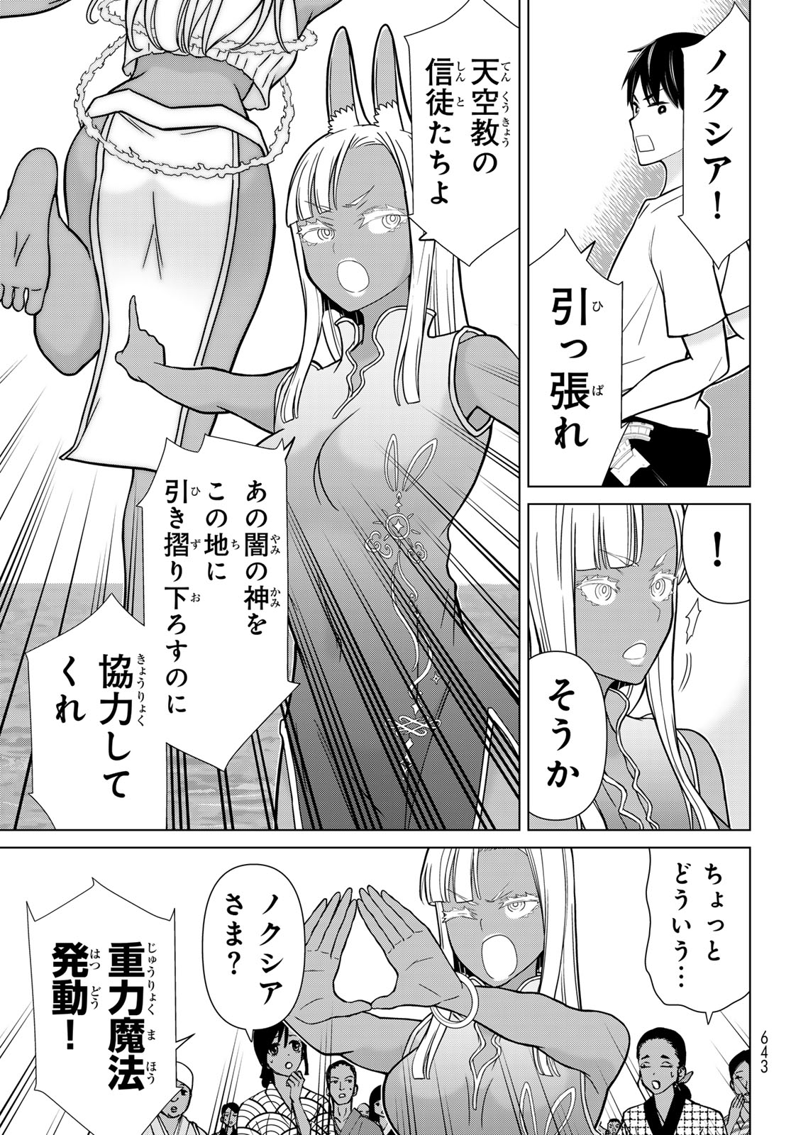 TIME STOP BRAVE (MANGA) - RAW Chap 83 - Pic 43