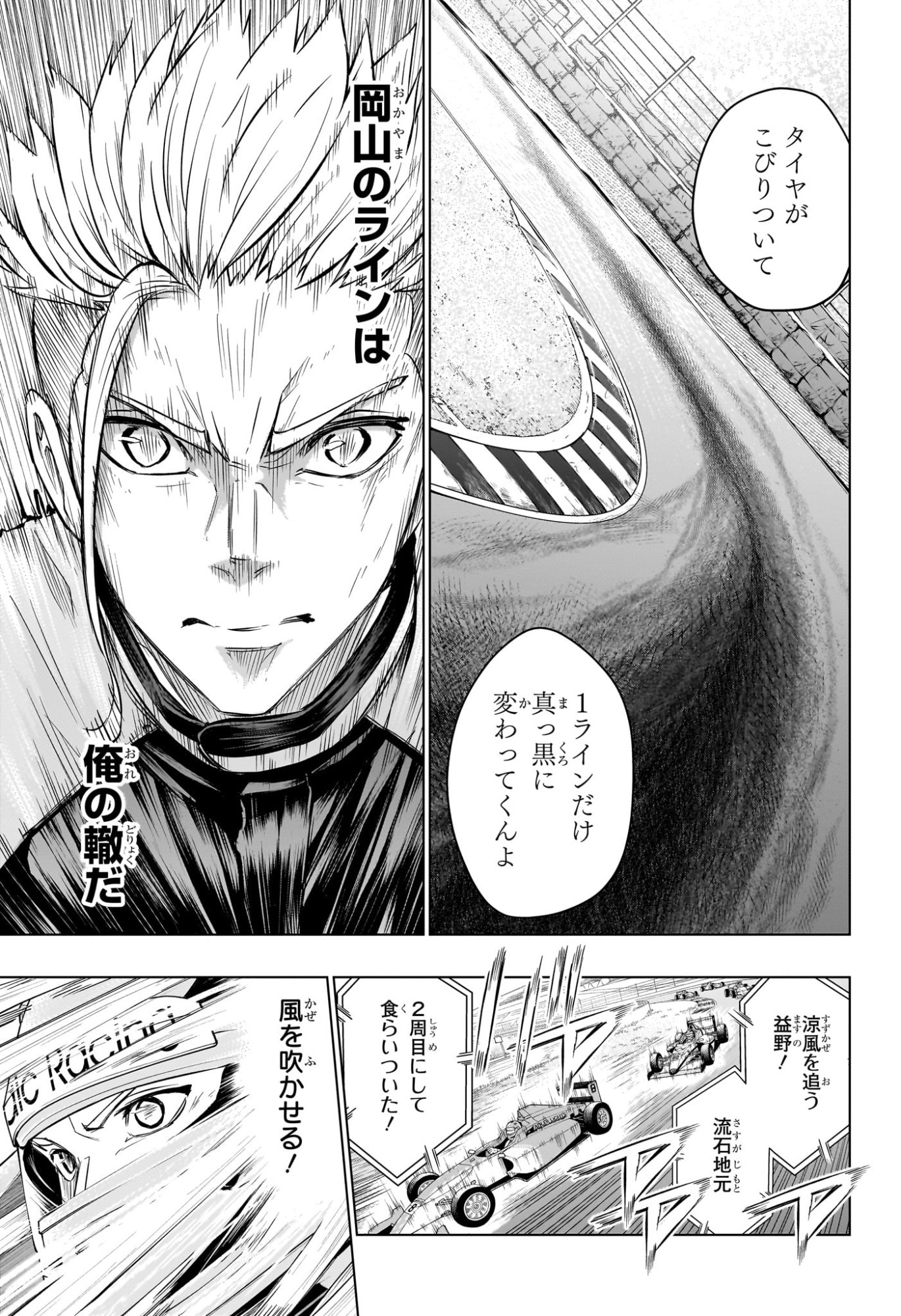 HAL FORMULA Chap 18 - Pic 3