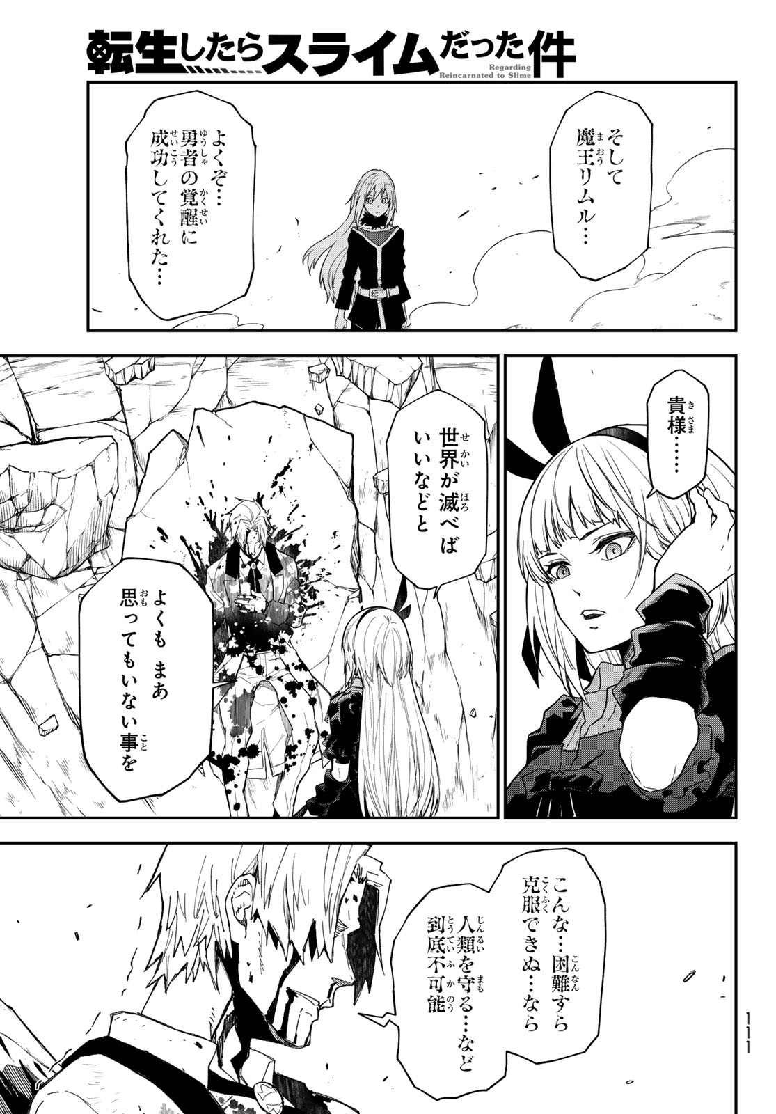 That Time I Got Reincarnated as a Slime (Manga) Chap 147 - Pic 41