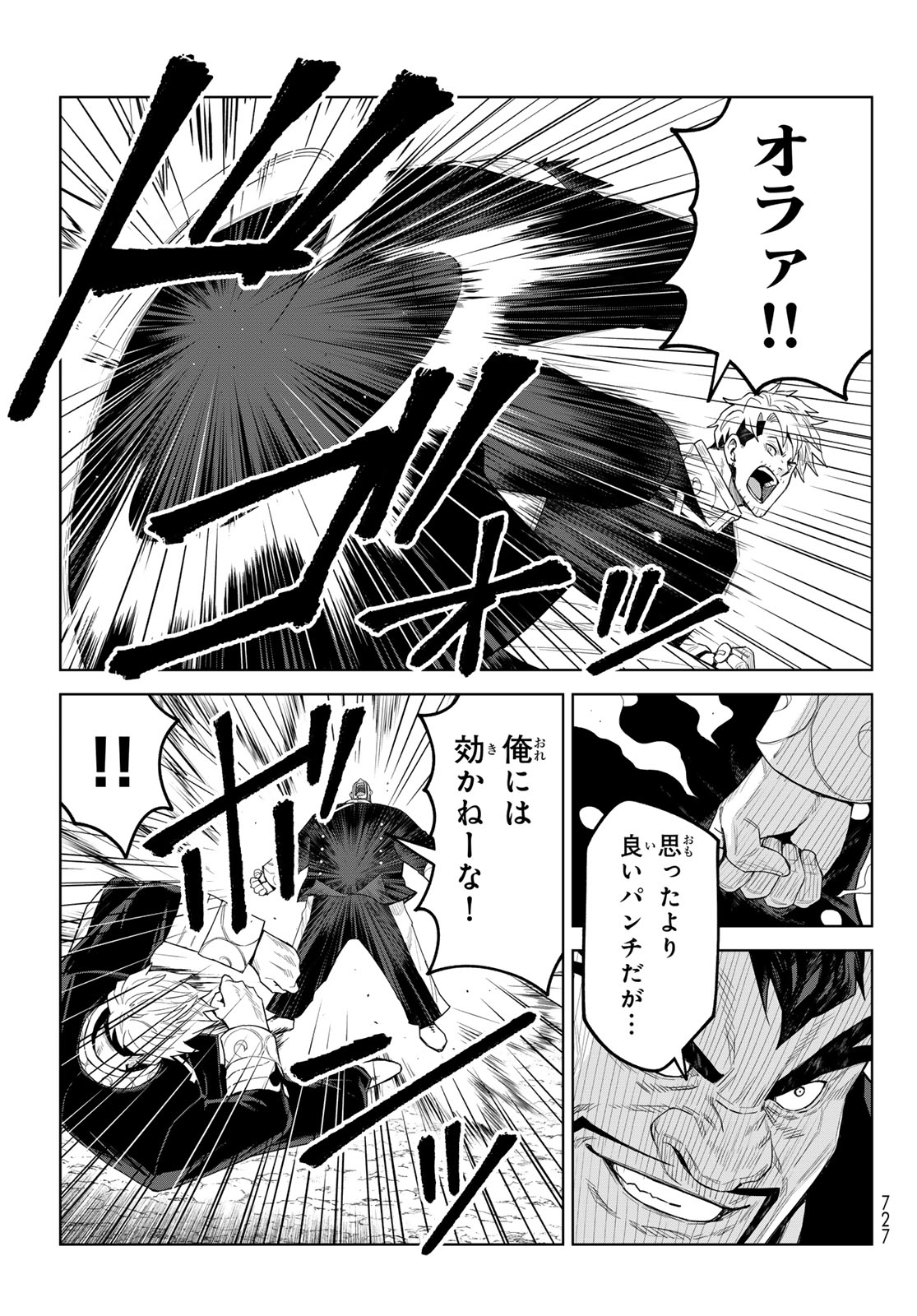 TENSEI SHITARA SLIME DATTA KEN: CLAYMAN REVENGE Chap 53 - Pic 17