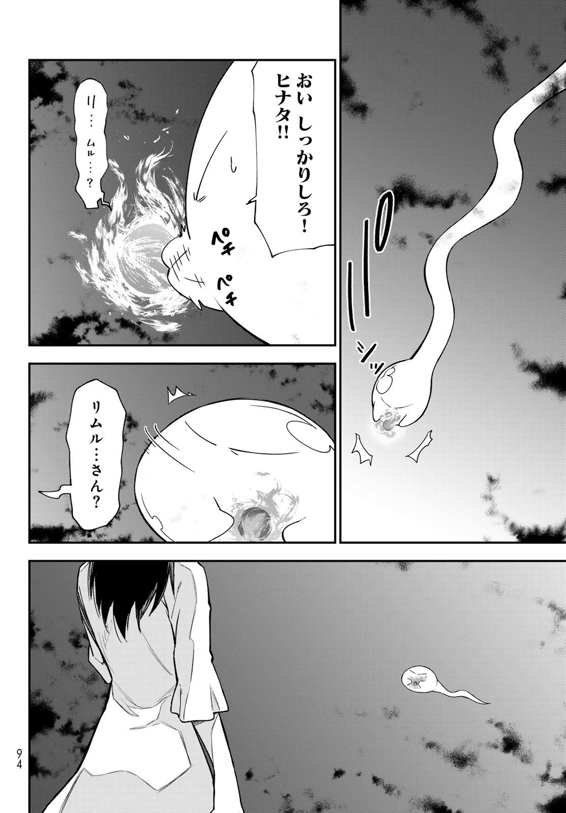 That Time I Got Reincarnated as a Slime (Manga) Chap 147 - Pic 24