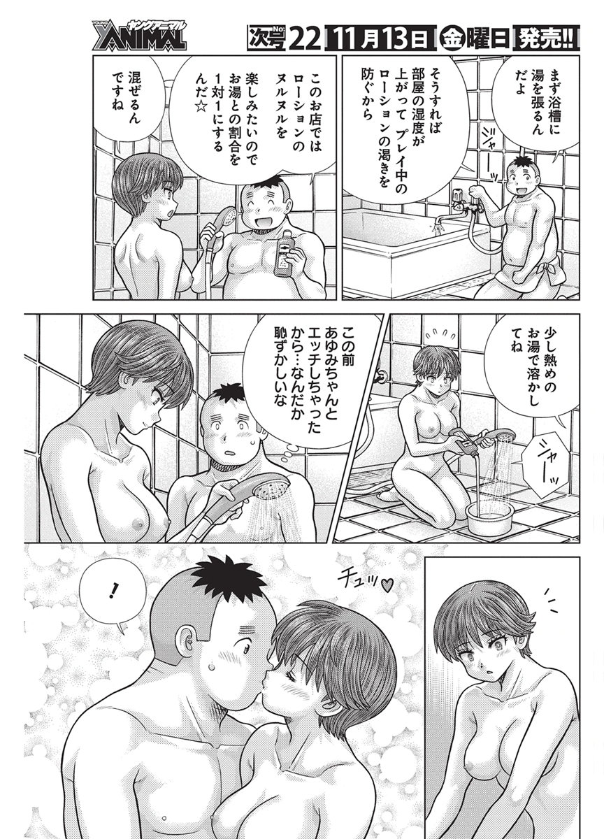 Love Diary Chap 676 - Pic 7