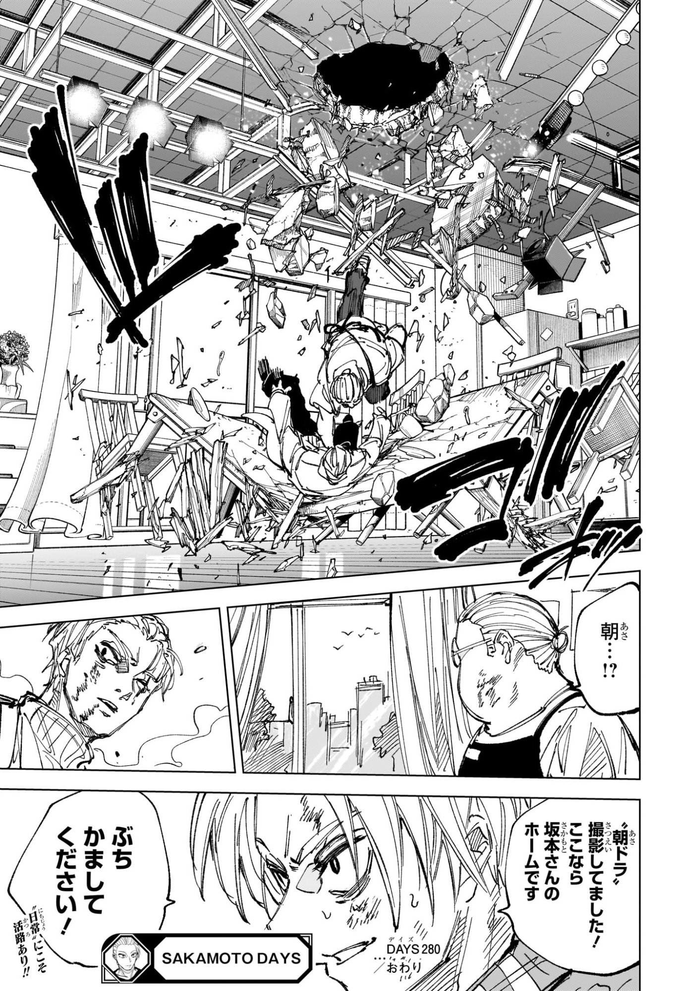 SAKAMOTO DAYS Chap 280 - Pic 23