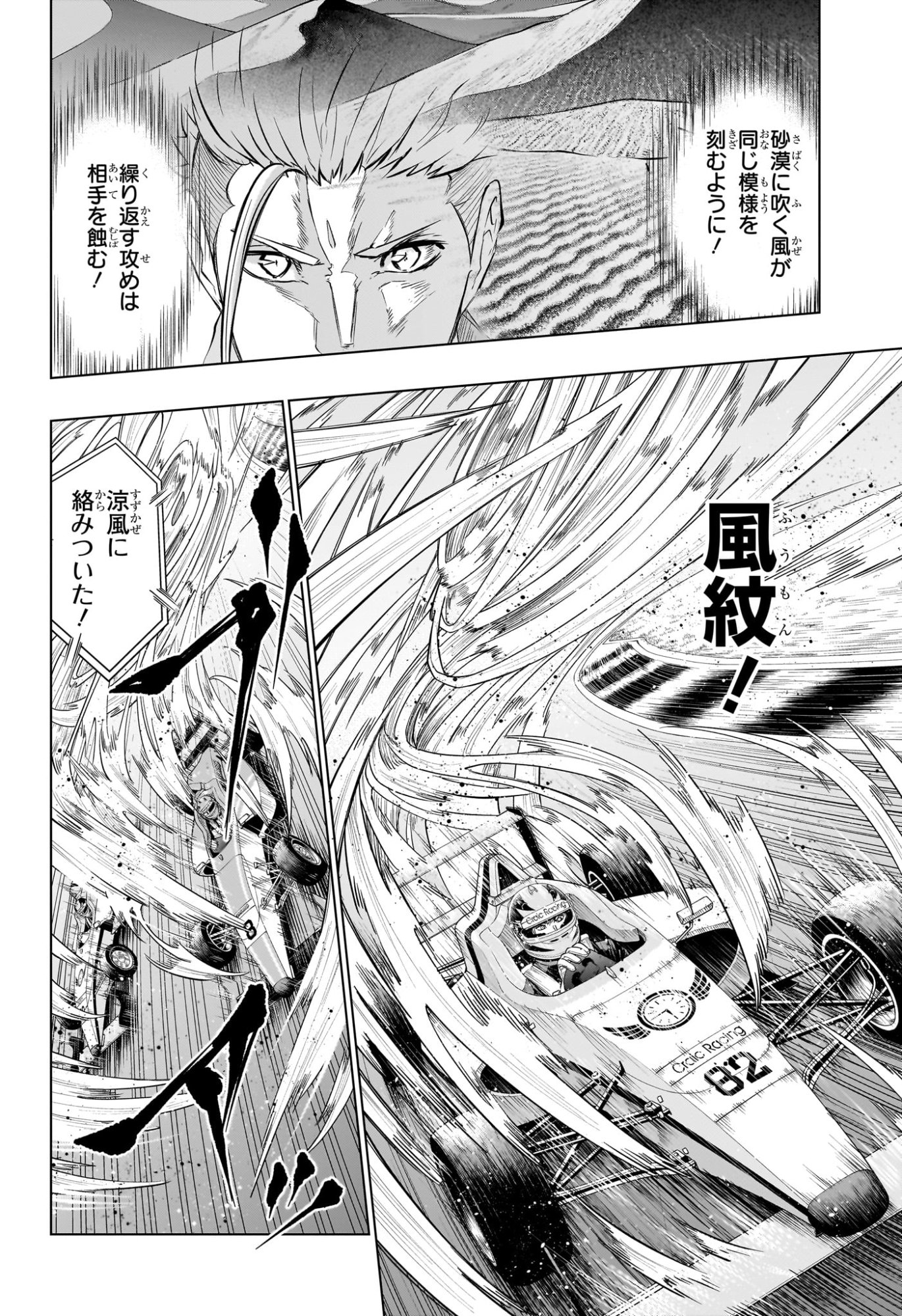 HAL FORMULA Chap 18 - Pic 4