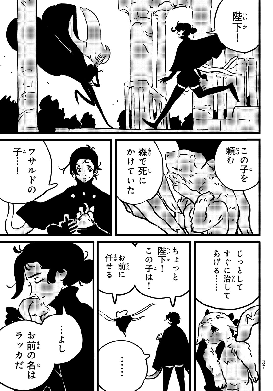 TOWER DUNGEON Chap 32 - Pic 26