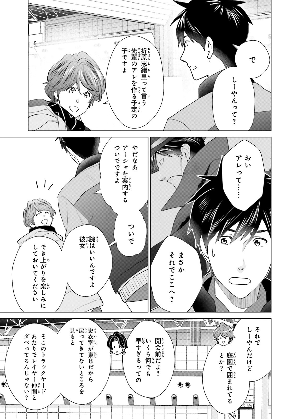 D GENESIS: DUNGEON GA DEKITE 3-NEN (MANGA) - RAW Chap 64 - Pic 8