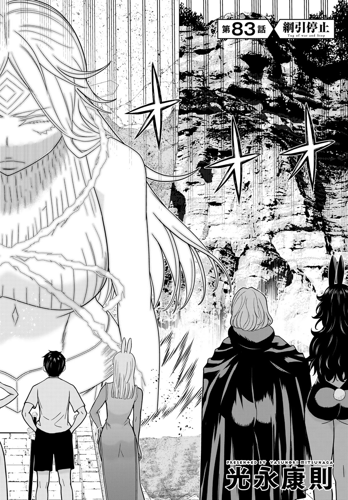 TIME STOP BRAVE (MANGA) - RAW Chap 83 - Pic 4