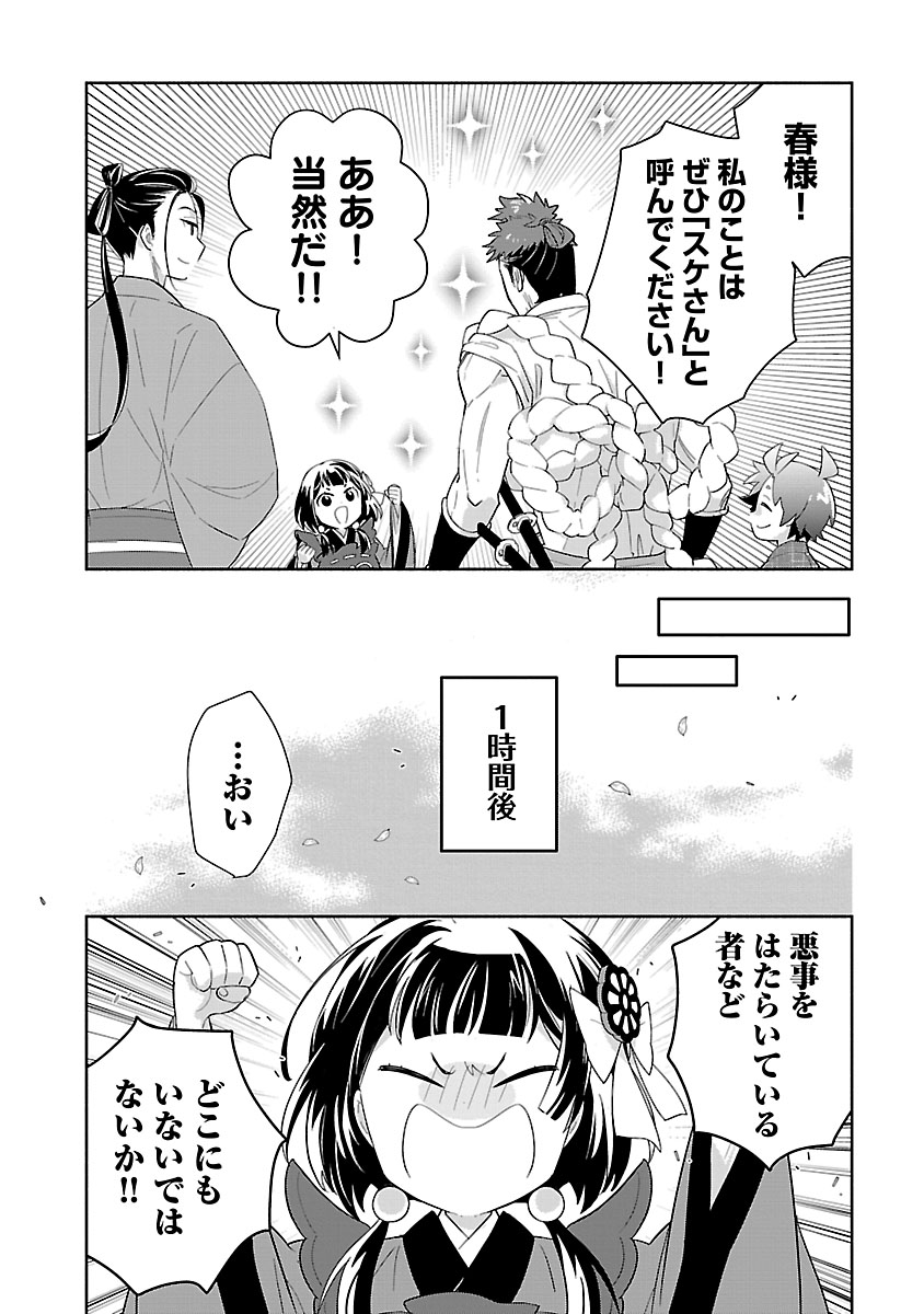 TENSEI SHITE INAKA DE SLOWLIFE WO OKURITAI - RAW Chap 99 - Pic 13