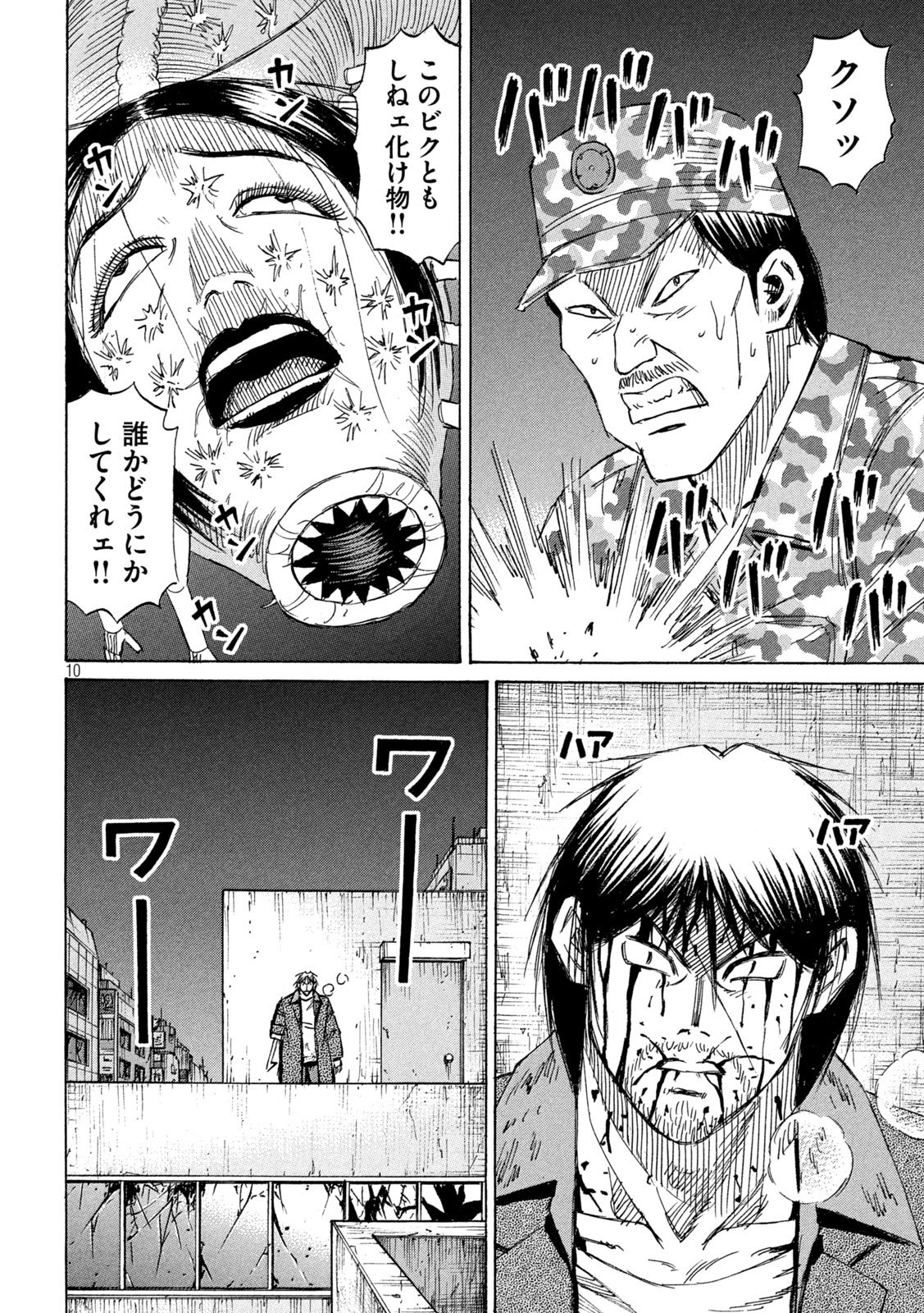 HIGANJIMA - 48 NICHIGO... - RAW Chap 500 - Pic 9