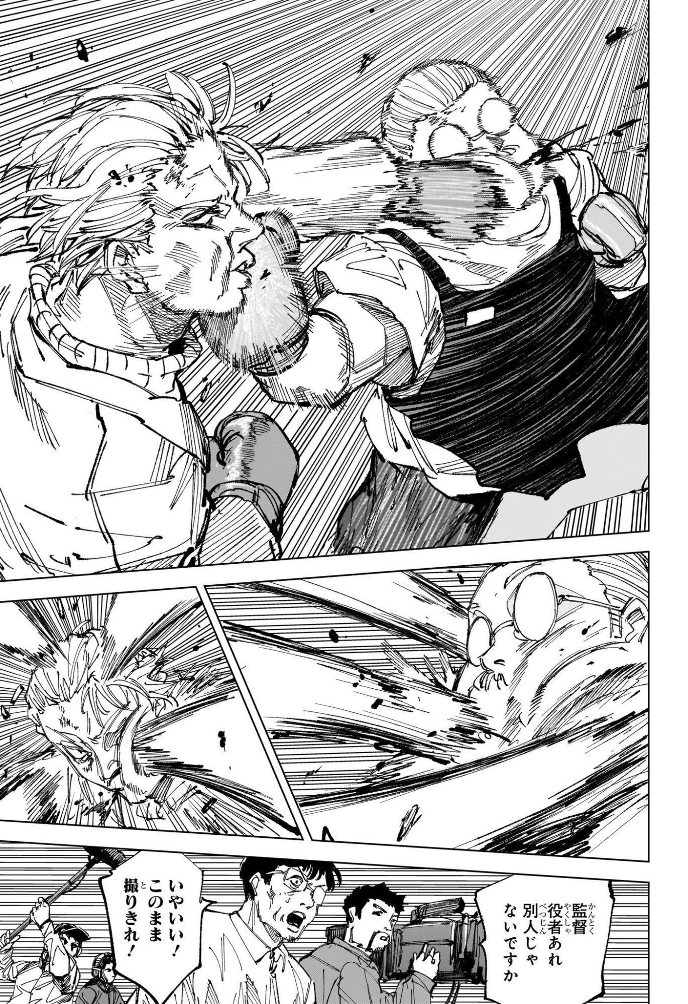 SAKAMOTO DAYS Chap 280 - Pic 17