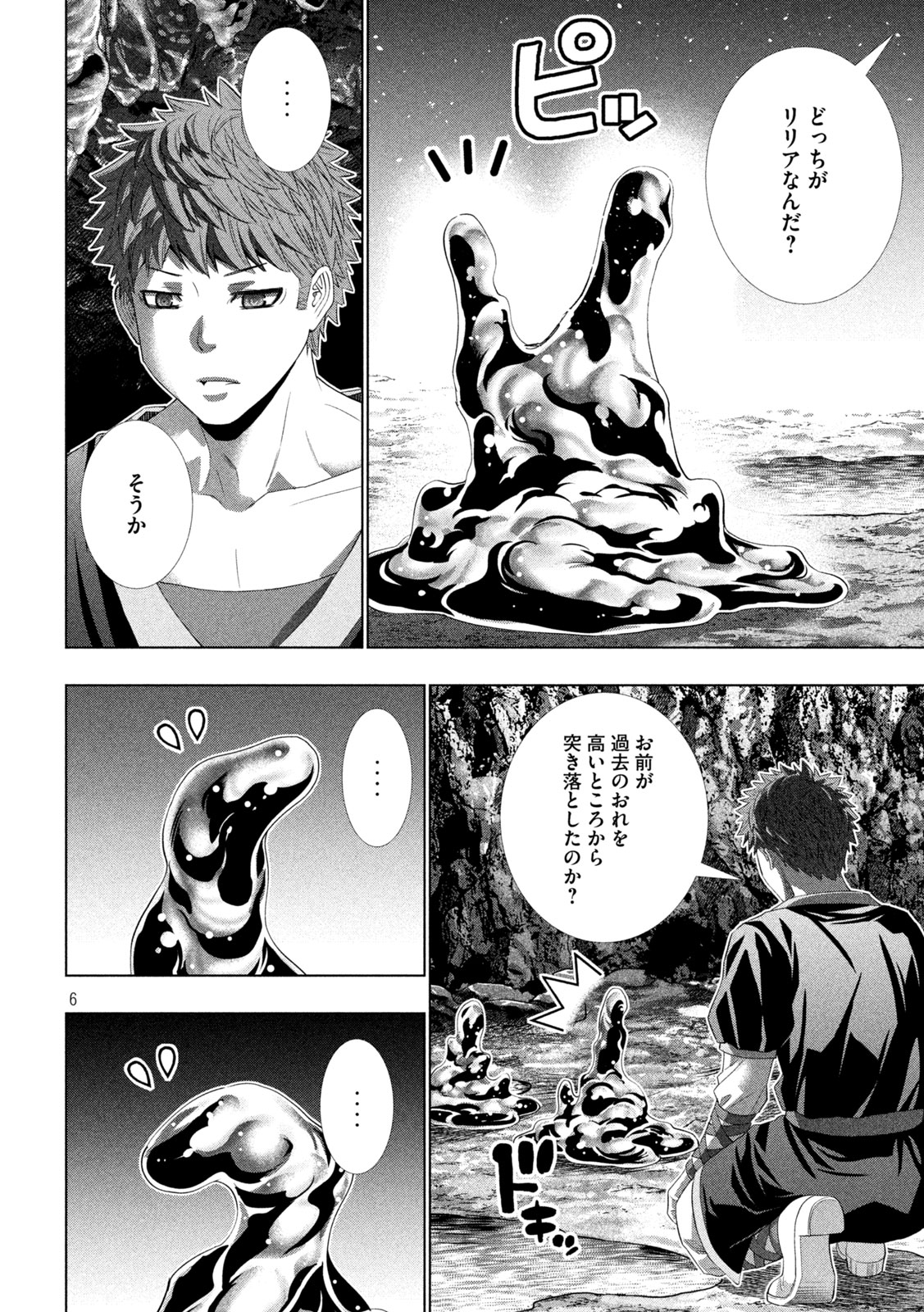 PARALLEL PARADISE - RAW Chap 344 - Pic 6