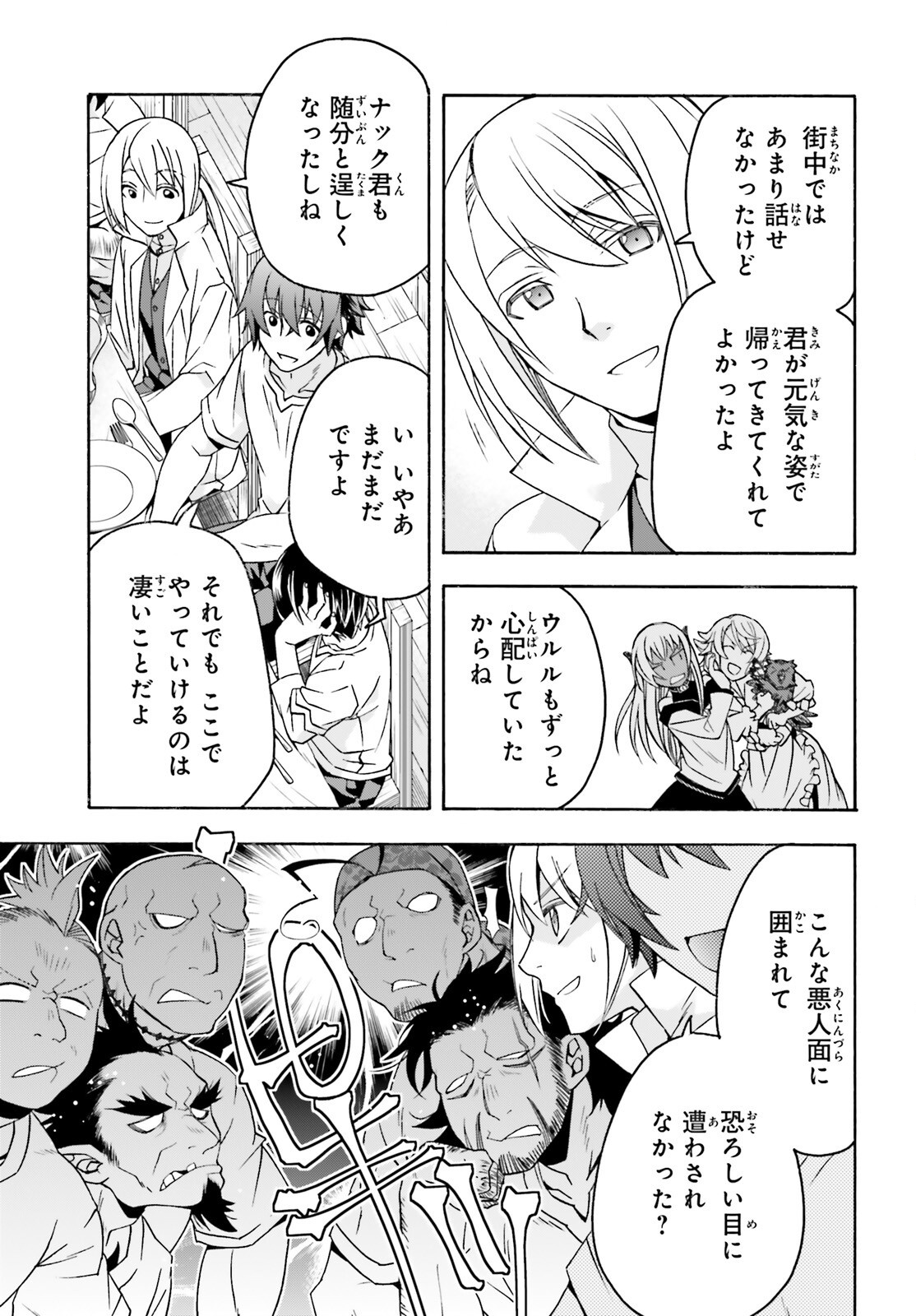The Wrong Way to Use Healing Magic (Manga) Chap 93 - Pic 20