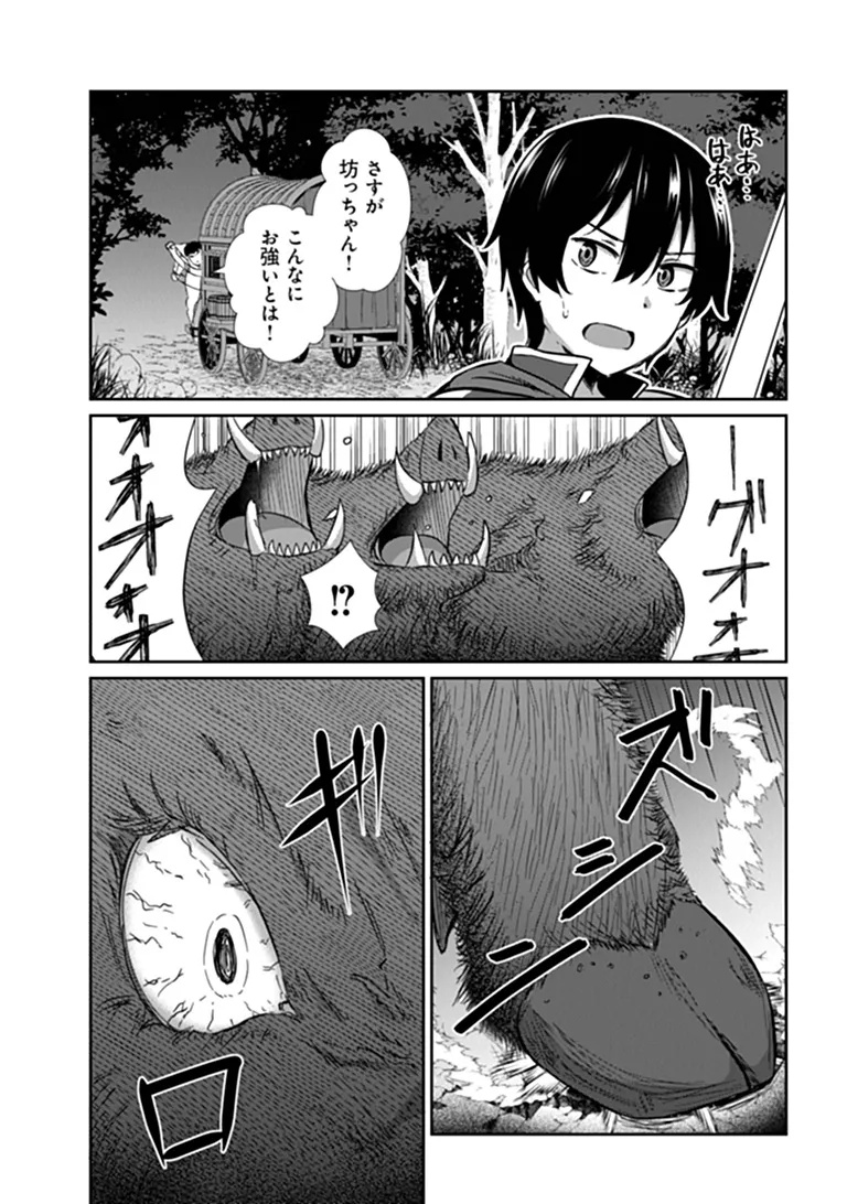 INMA TSUIHOU: HENTAI GIFT WO SAZUKATTA SEI DE OUTO WO OWARERU MO, ONNANOKO TO “NAKAYOKU” SURU DAKE DE CHOUZETSU LEVEL UP Chap 1 - Pic 25