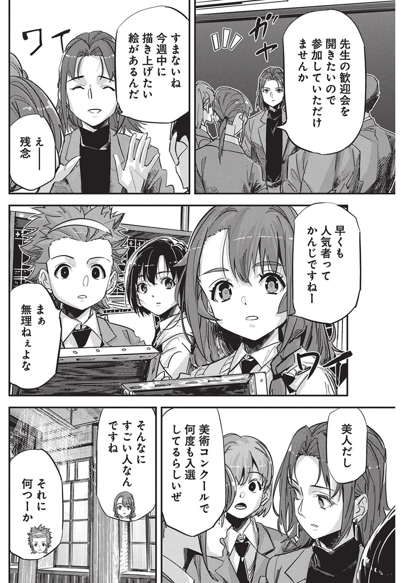 PEN TO WAPPA TO JIJITSU-KON Chap 66 - Pic 8
