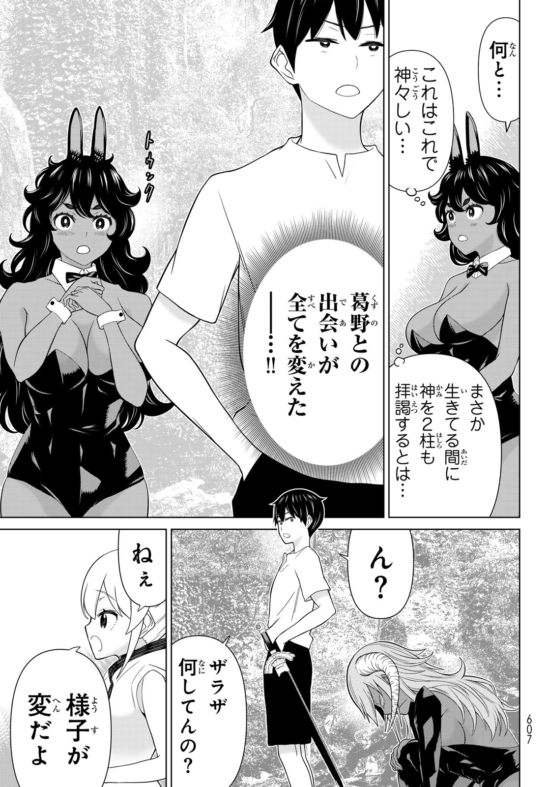 TIME STOP BRAVE (MANGA) - RAW Chap 83 - Pic 7