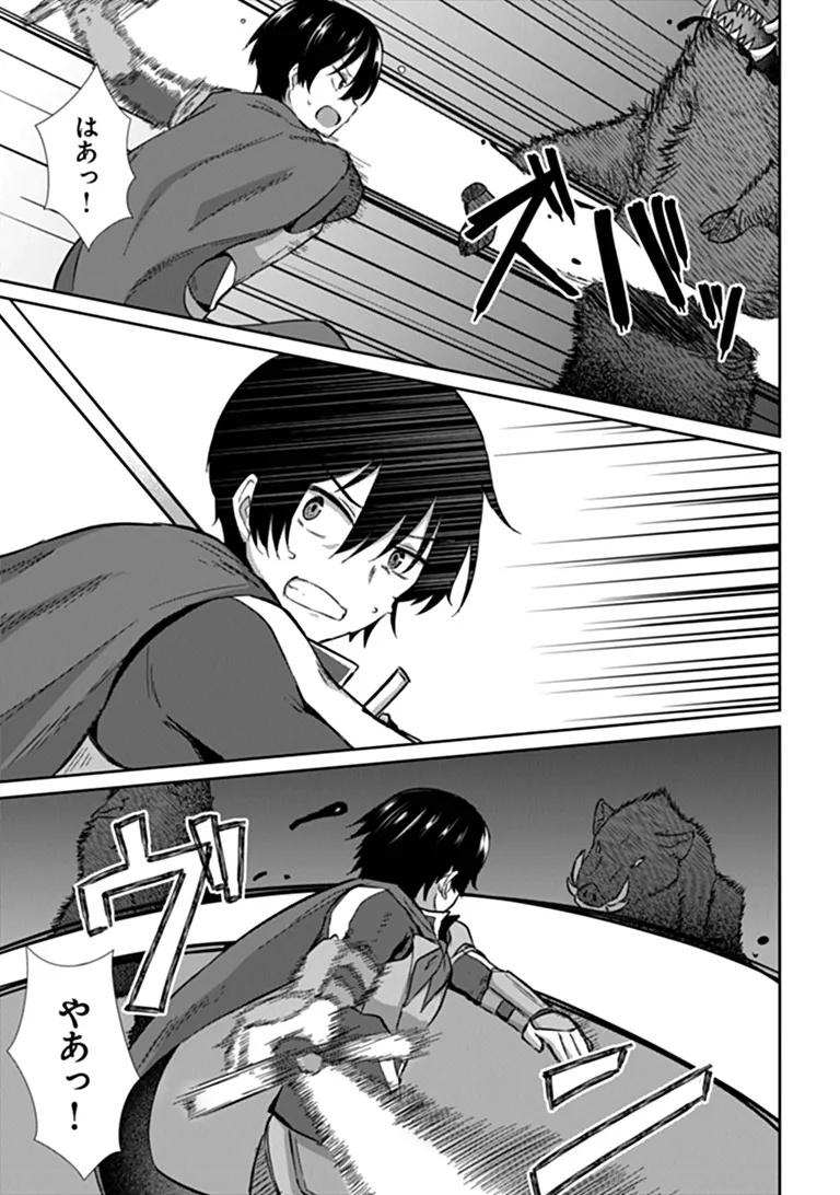 INMA TSUIHOU: HENTAI GIFT WO SAZUKATTA SEI DE OUTO WO OWARERU MO, ONNANOKO TO “NAKAYOKU” SURU DAKE DE CHOUZETSU LEVEL UP Chap 1 - Pic 23