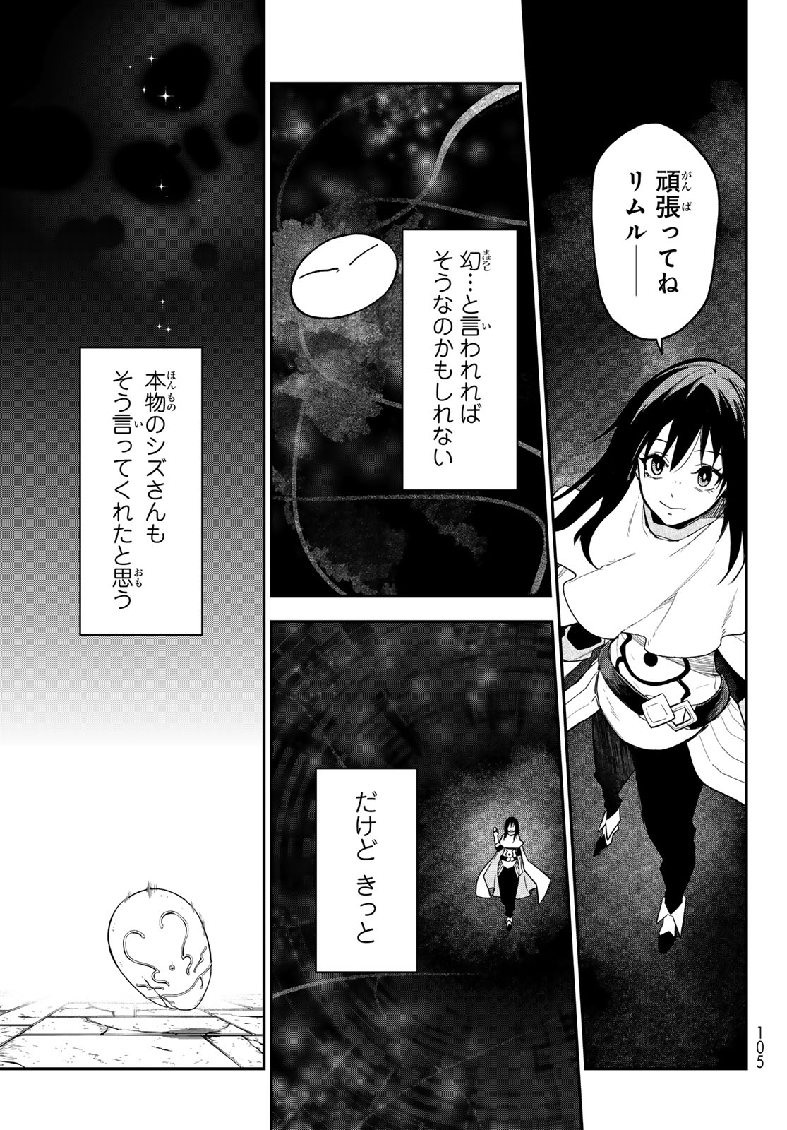 That Time I Got Reincarnated as a Slime (Manga) Chap 147 - Pic 35