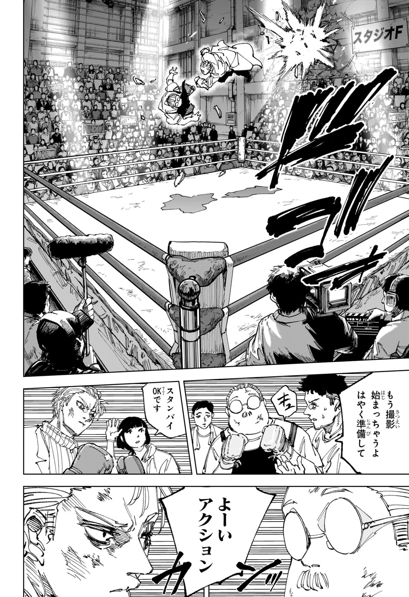 SAKAMOTO DAYS Chap 280 - Pic 16