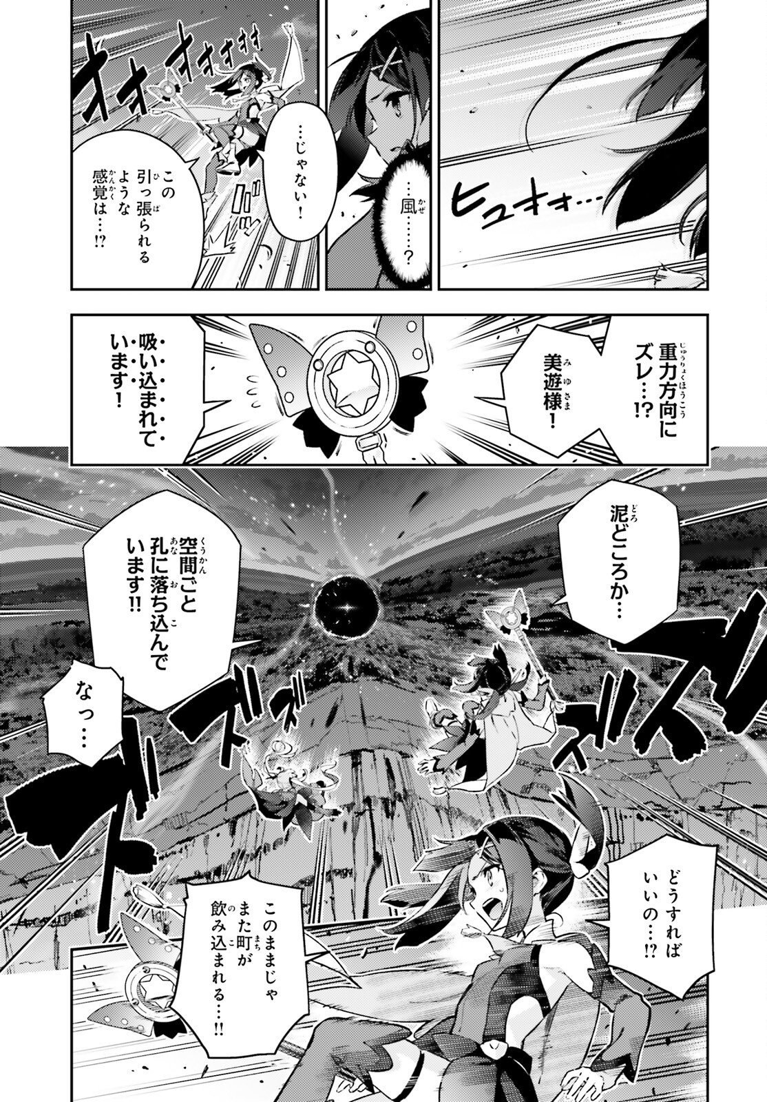 FATE/KALEID LINER PRISMA ILLYA DREI! - RAW Chap 78 - Pic 11