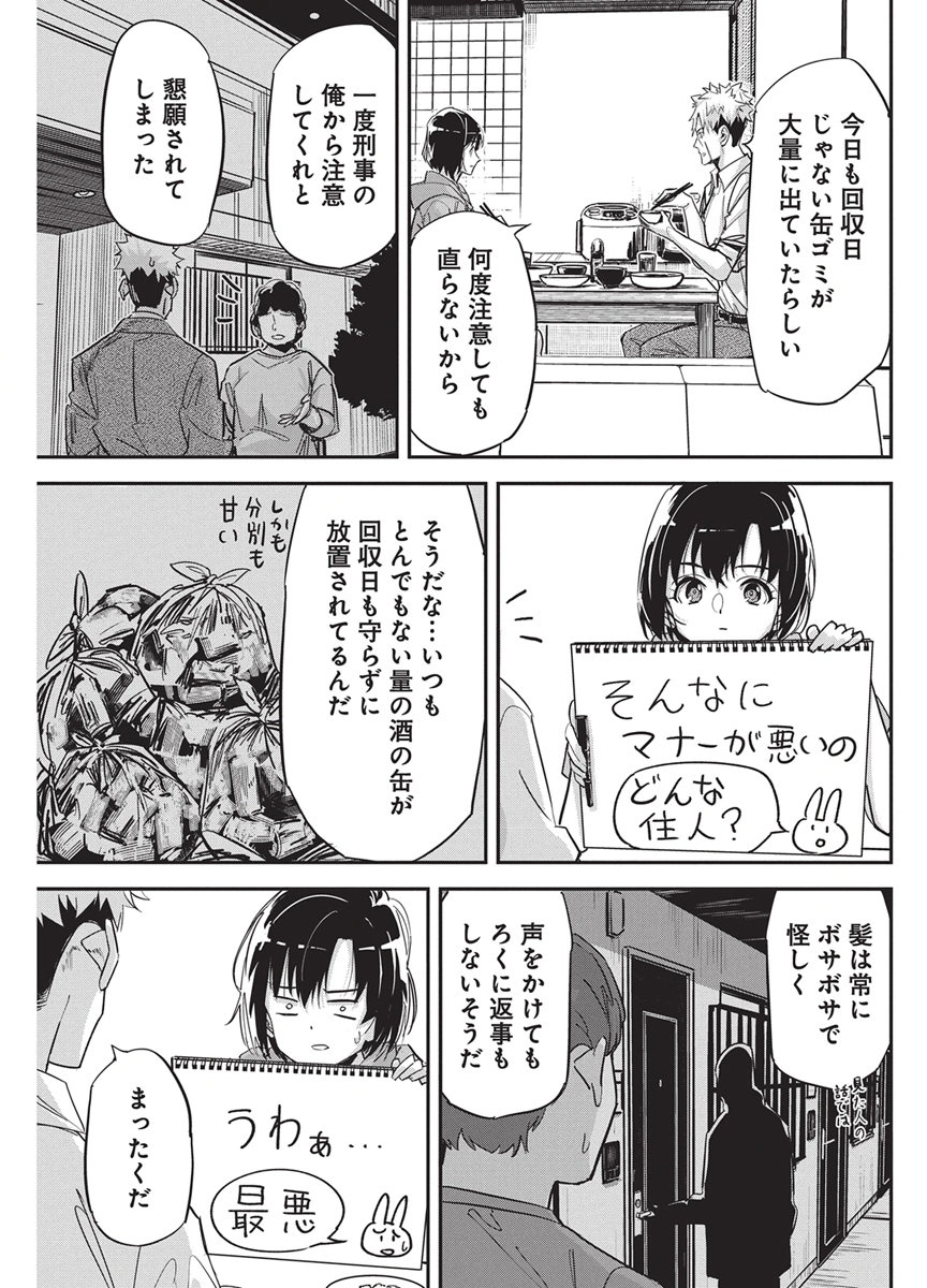 PEN TO WAPPA TO JIJITSU-KON Chap 66 - Pic 13