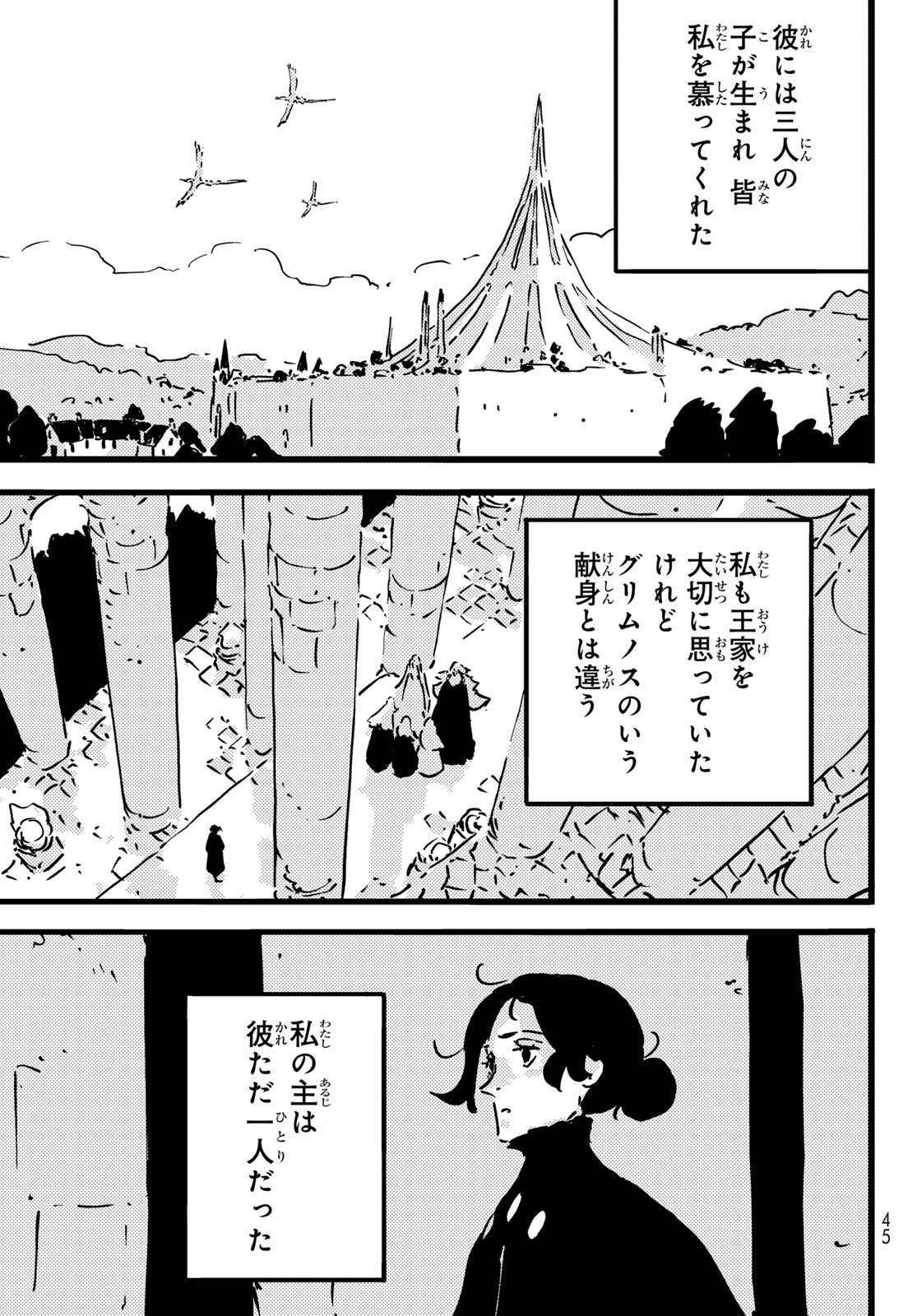 TOWER DUNGEON Chap 32 - Pic 34