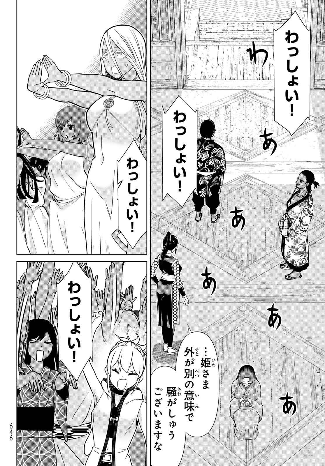 TIME STOP BRAVE (MANGA) - RAW Chap 83 - Pic 46