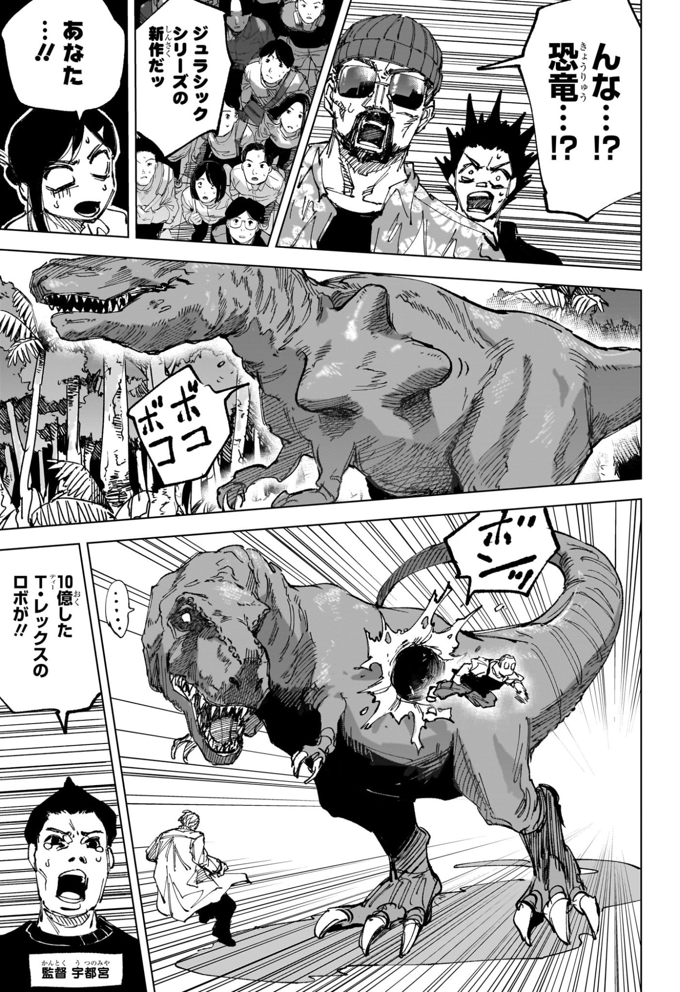SAKAMOTO DAYS Chap 280 - Pic 13